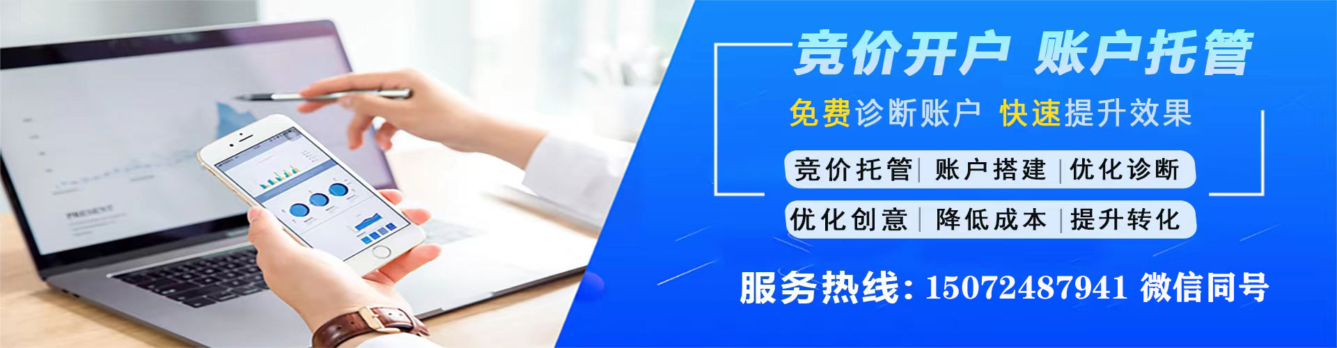 呼中百度推广平台