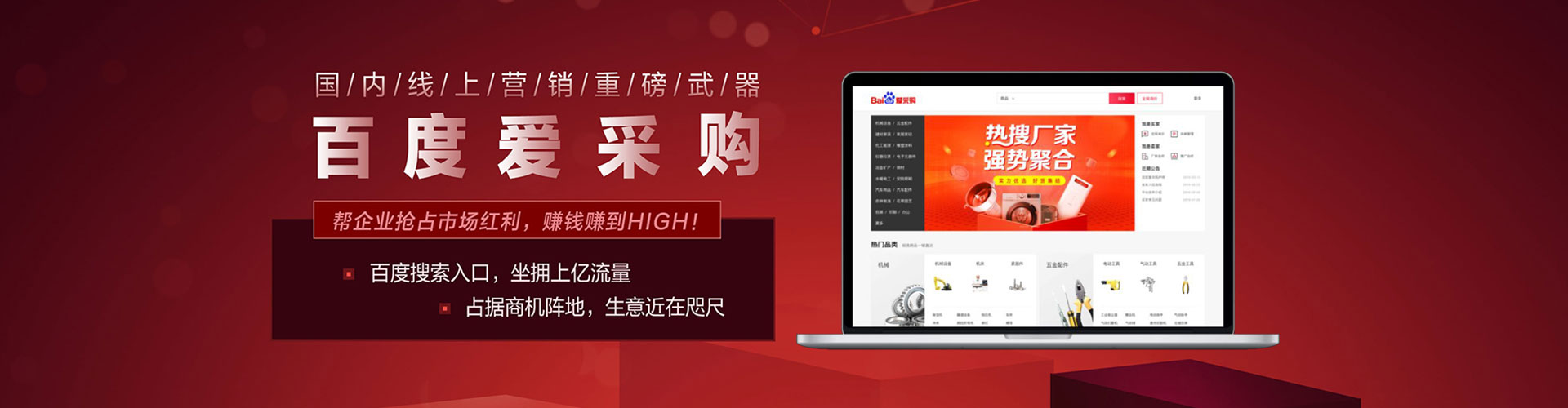 呼中信息流大师