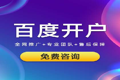 百度推广代理商案例：传统行业逆袭之路